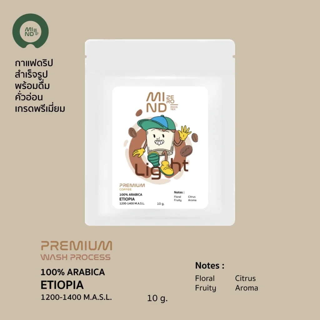 Mind Zero-Drip Bag Coffee-Light Roast (คั่วอ่อน)